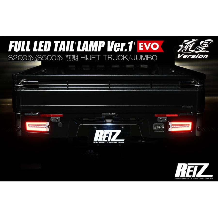 ハイゼット EVOフルLEDテールランプVer.1 ハイゼット