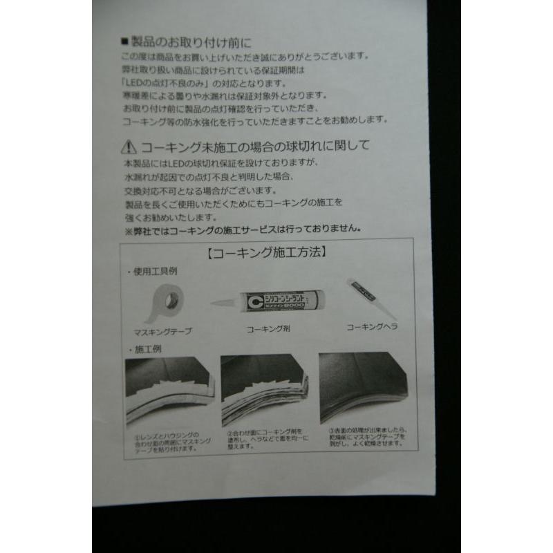 LEDテールランプ Ver.2 流星バージョン【DA63T/DA65T/DA16T LEDテールランプ Ver.2 流星バージョン【DA63T/DA65T/DA16T