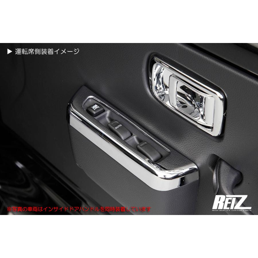 ハイゼット クロームメッキ パワーウィンドウスイッチパネル