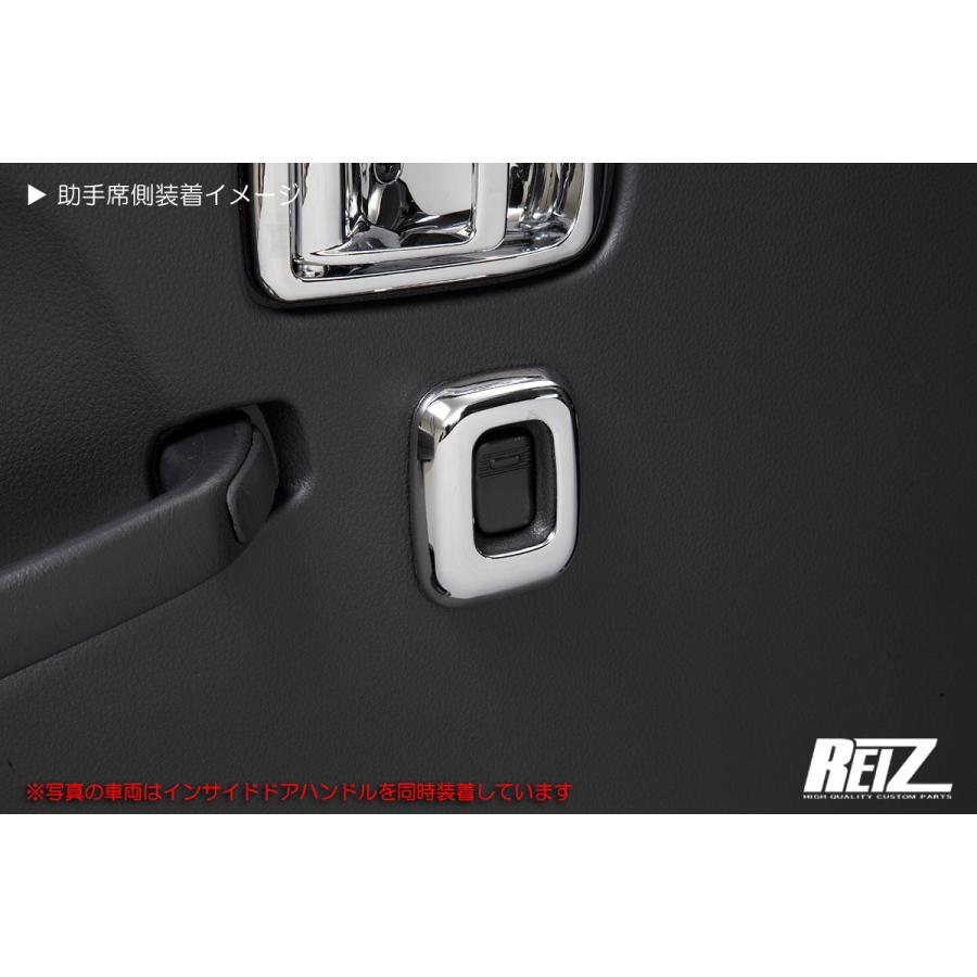 ハイゼット クロームメッキ パワーウィンドウスイッチパネル