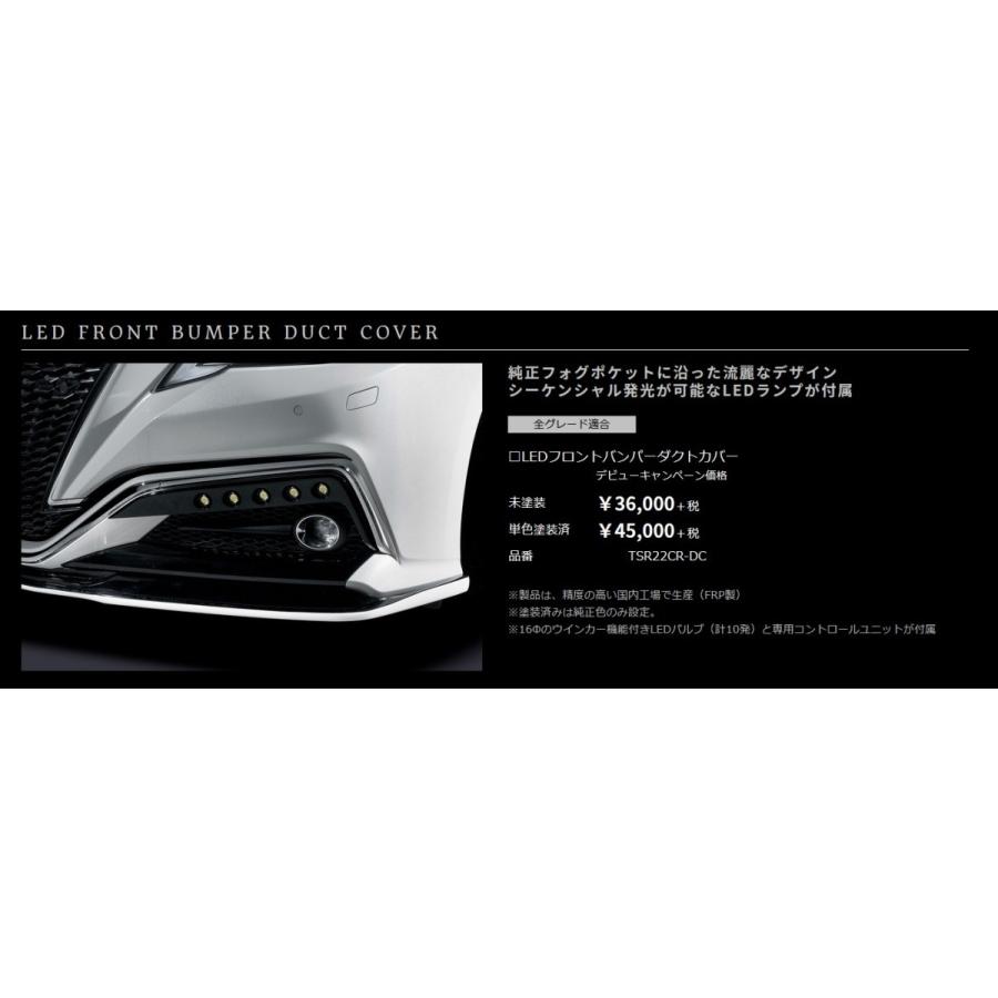 クラウン LEDフロントバンパーダクト 左右セット 単色塗装品