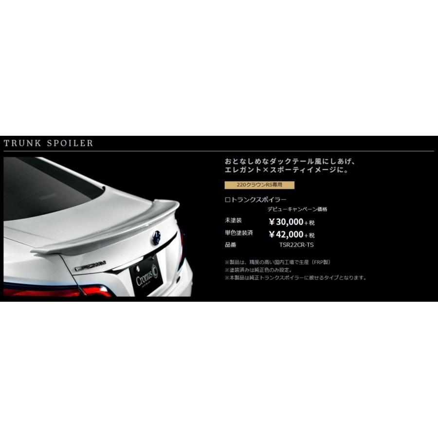 クラウン トランクスポイラー 単色塗装済 トヨタ クラウン220系