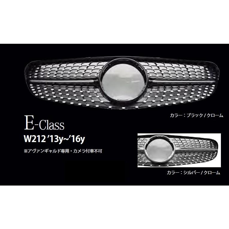 Mercedes-Benz Eクラスカブリオレスポーツ 純正 ダイヤモンドグリル ダイヤモンドグリル メルセデス ベンツ E-class W212 2013y