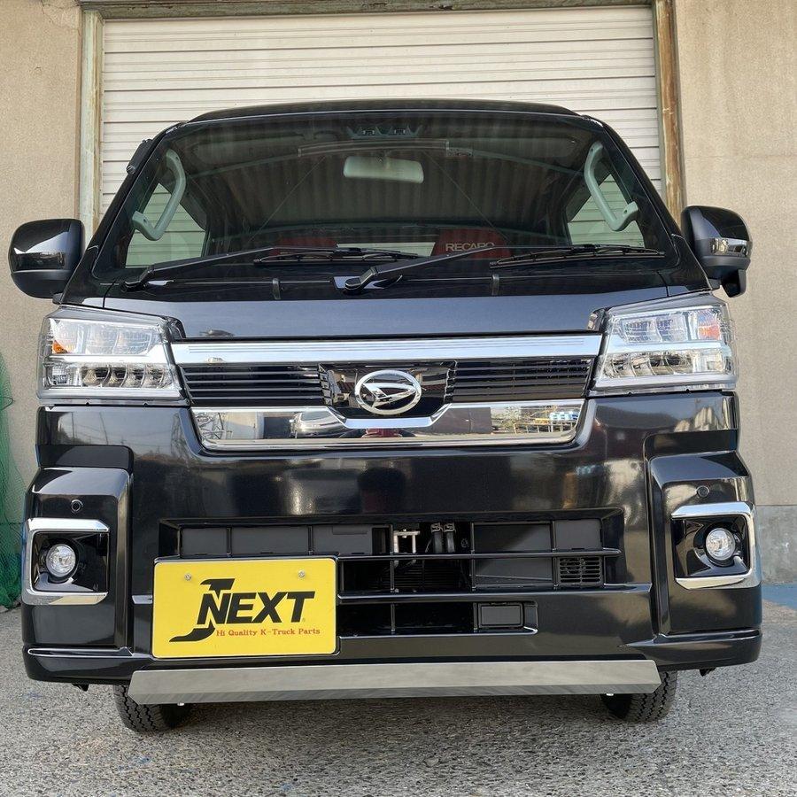 ハイゼット アルミアンダーガード 前期・後期ハイゼットトラック