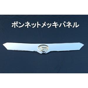 ボンネットメッキパネル 前期ハイゼット/ハイゼットジャンボ