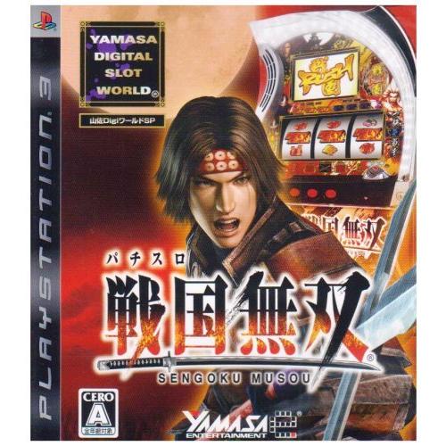 驚きの値段 山佐digiワールドsp パチスロ戦国無双 Ps3 内祝い Www Technet 21 Org