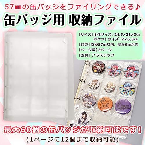 Goods Marche 缶バッジ専用 収納ファイル サイズ 57mmサイズ対応 S 1011 ベイスプリング 通販 Yahoo ショッピング