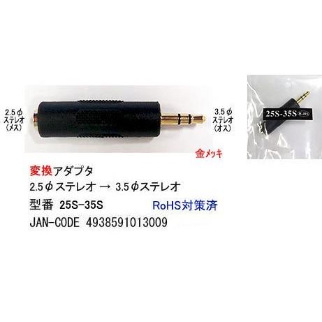 イヤホンプラグサイズ変換コネクタ 超ミニプラグ ミニプラグ 金メッキ仕様 S 4938591013009 20201017 ベイスプリング 通販 Yahoo ショッピング