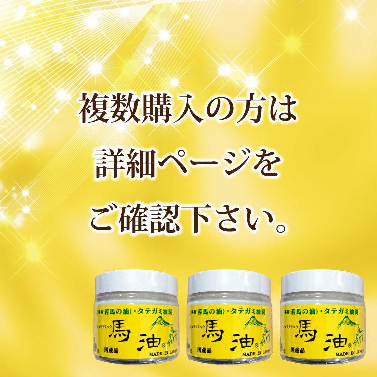 タテガミ馬油 ショウキリュウ馬油 　限定品 80mL 10個セット まとめ売り タテガミ油 ショウキリュウ馬油 限定品 80mL | iiもの本舗