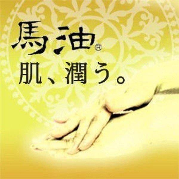 ショウキリュウ馬油 国産 純馬油 送料無料 馬油スキンクリーム 若馬の