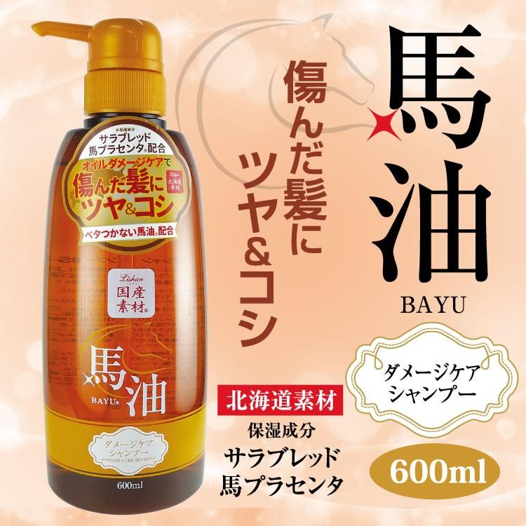 リシャン馬油シャンプー 600ml ポンプタイプ ノンシリコンなので 髪や頭皮に負担をかけません 馬油 専門ストア 通販 Yahoo ショッピング
