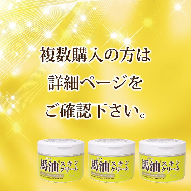 送料無料 ロッシ 馬油スキンクリーム 220g×48個 スキンクリーム 乾燥