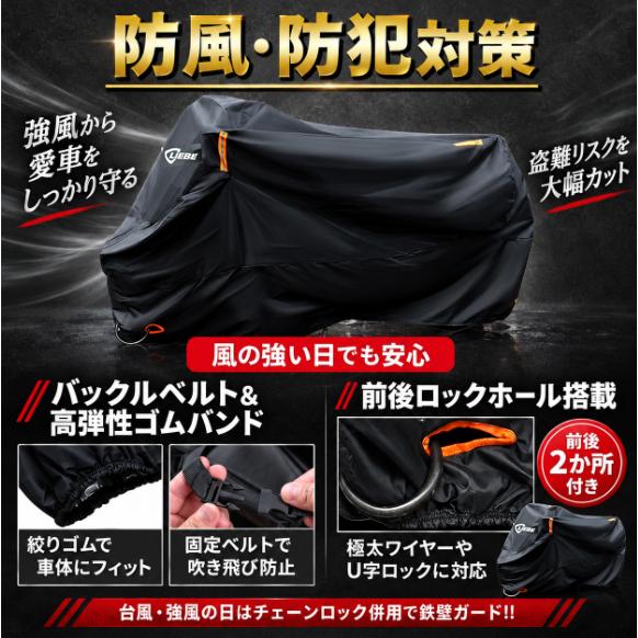 バイクカバー 大型 厚手 420d 125cc 250cc 400cc 原付 耐熱 防水 溶け
