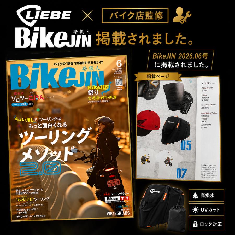 バイクカバー 大型 厚手 420d 125cc 250cc 400cc 原付 耐熱 防水 溶け