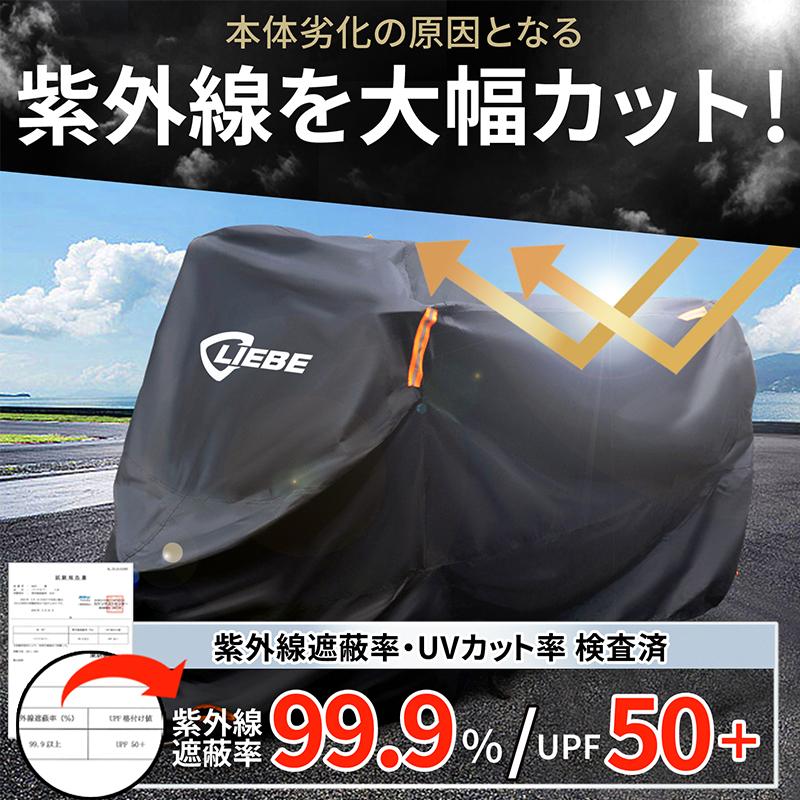 バイクカバー 大型 厚手 420d 125cc 250cc 400cc 原付 耐熱 防水 溶け