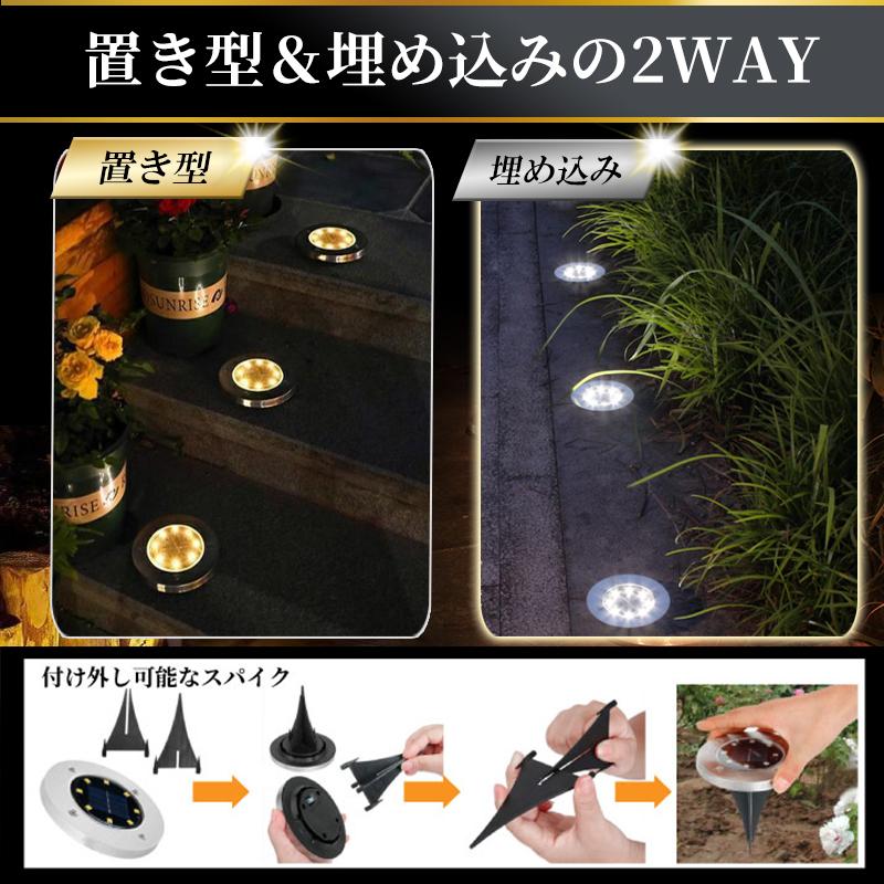 ソーラーライト ガーデン 屋外 防水 4個 セット 埋め込み LED 駐 ソーラーライト ガーデン 屋外 防水 4個 セット 埋め込み LED 駐