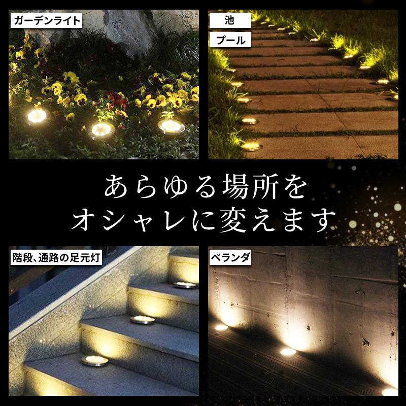 ソーラー ライト ガーデン 屋外 防水 4個 セット 埋め込み led 駐車場