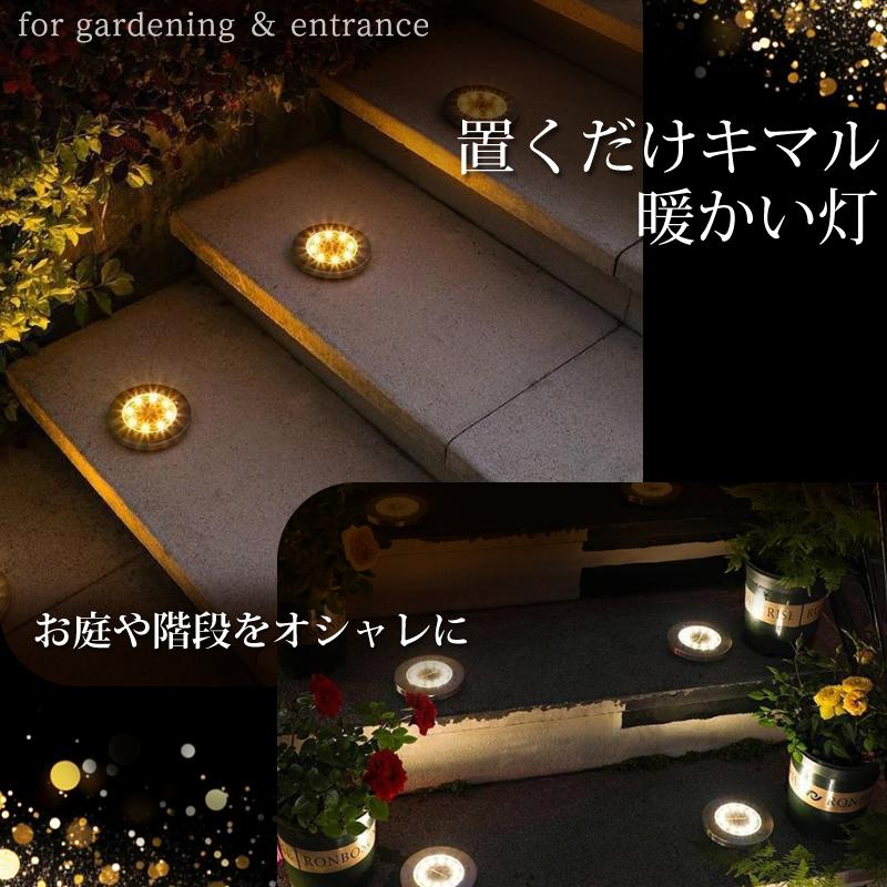 ソーラー ライト ガーデン 屋外 防水 4個 セット 埋め込み led 駐車場