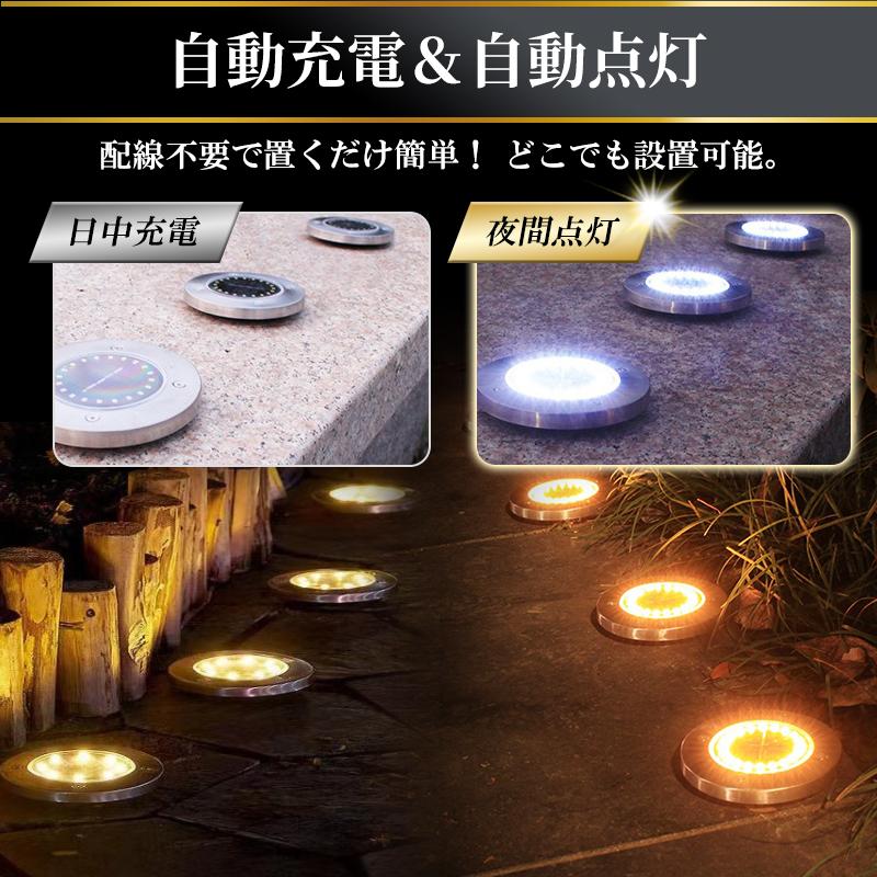 ソーラー ライト ガーデン 屋外 防水 4個 セット 埋め込み led 駐車場