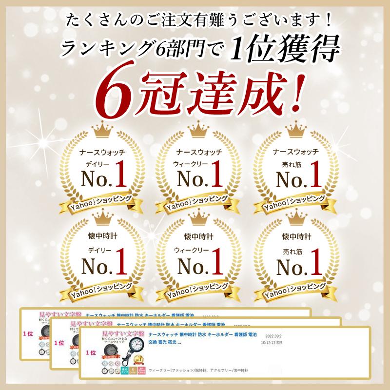 ナースウォッチ 時計 レディース 懐中時計 防水 電池交換 可能 キーホルダー 蓄光 子供 看護師 ナースグッズ 夜光 シンプル 逆さ | ブランド登録なし | 08