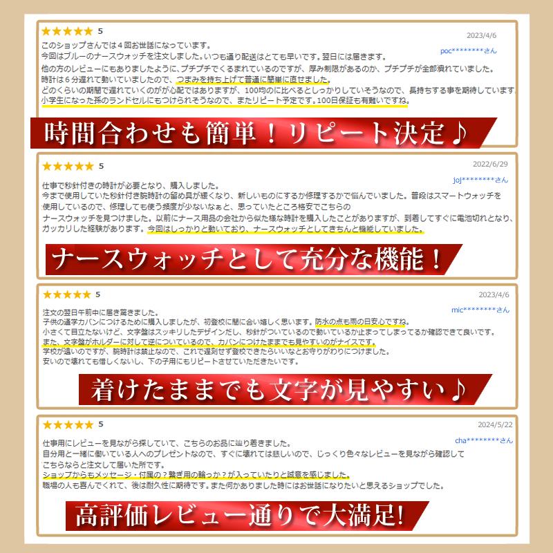 ナースウォッチ 時計 レディース 懐中時計 防水 電池交換 可能 キーホルダー 蓄光 子供 看護師 ナースグッズ 夜光 シンプル 逆さ | ブランド登録なし | 10