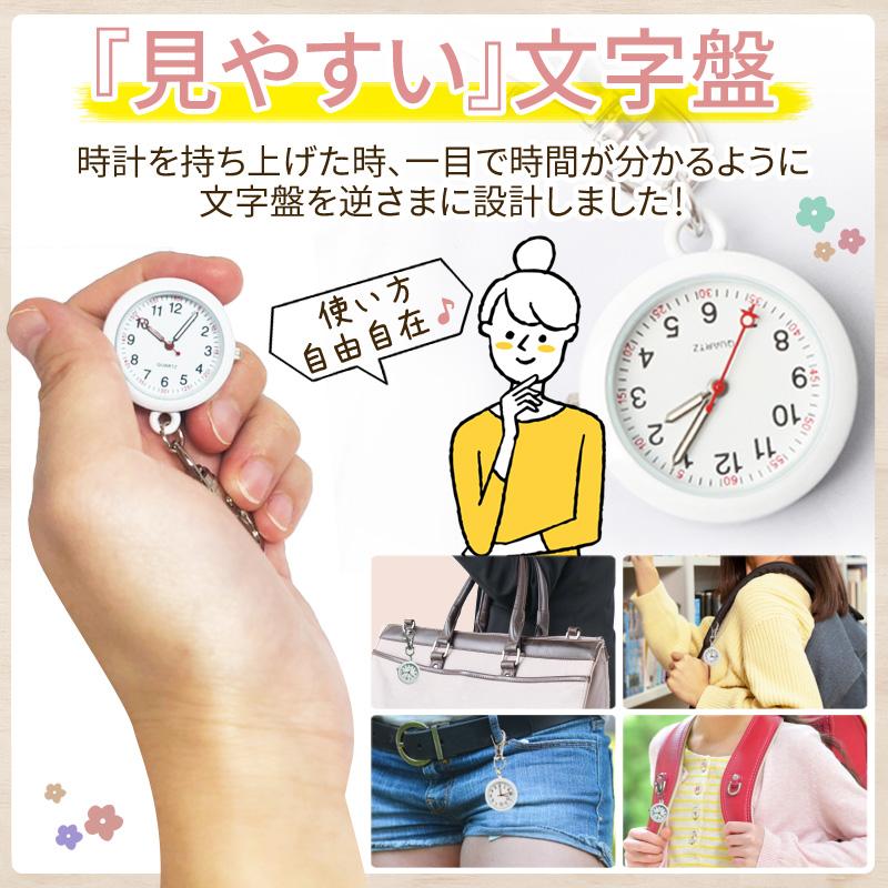 ナースウォッチ 時計 レディース 懐中時計 防水 電池交換 可能 キーホルダー 蓄光 子供 看護師 ナースグッズ 夜光 シンプル 逆さ | ブランド登録なし | 13
