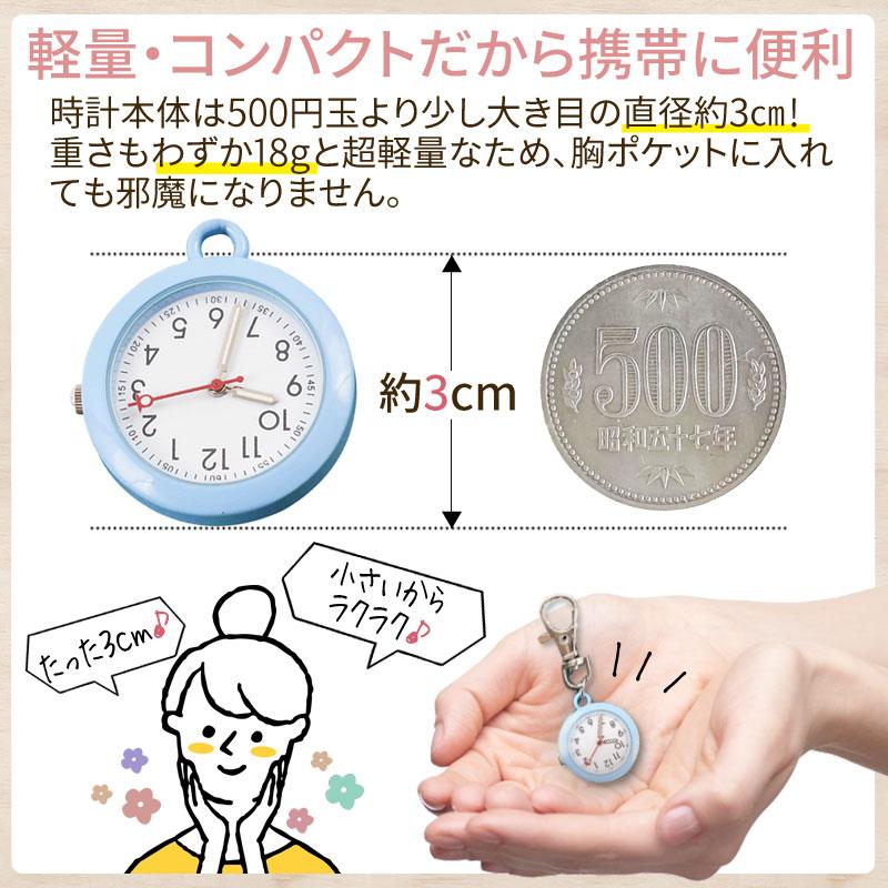 ナースウォッチ 時計 レディース 懐中時計 防水 電池交換 可能 キーホルダー 蓄光 子供 看護師 ナースグッズ 夜光 シンプル 逆さ | ブランド登録なし | 15