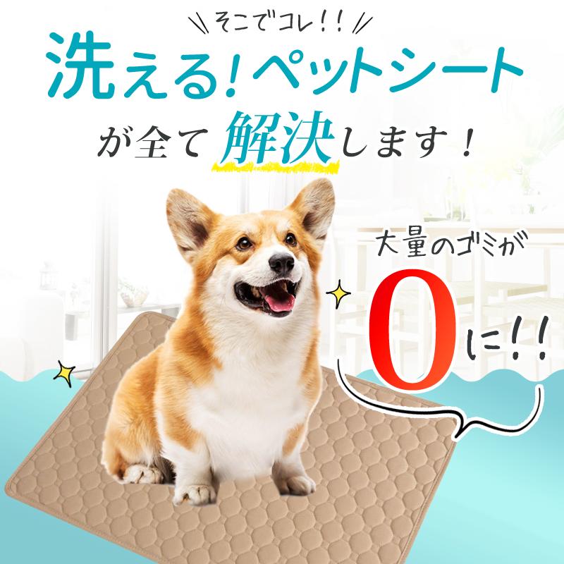 ペットシーツ シート 洗える ワイド レギュラー 厚型 厚手 トイレシート マット 犬用 車用 防水 布製 大判 ズレ防止 | ブランド登録なし | 07