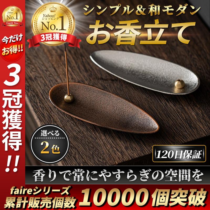 線香立て お香立て 横置き おしゃれ 安全 ミニ 小さい 銅 シルバー 灰いらず 受け皿 器 和 インセンスホルダー シンプル ギフト :BAZS35: BAZS - 通販 - Yahoo!ショッピング 線香立て お香立て 横置き おしゃれ 安全 ミニ 小さい 銅 シルバー 灰いらず 受け皿 器 和 インセンスホルダー シンプル ギフト :BAZS35: BAZS - 通販 - Yahoo!ショッピング