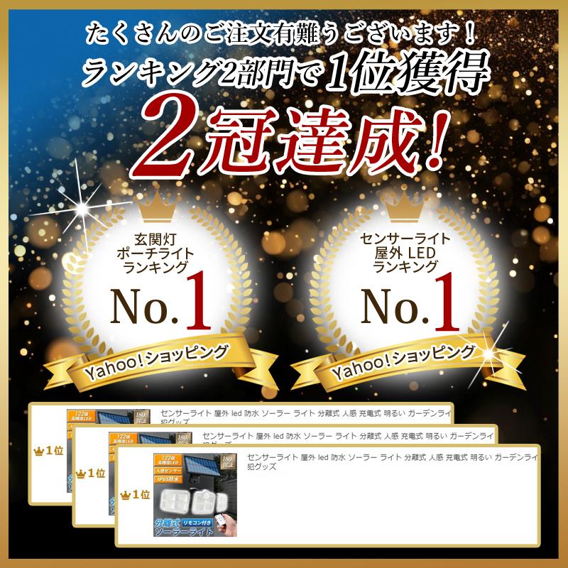 ソーラーライト センサーライト 屋外 led 防水 分離型 人感  充電式 明暗 明るい ガーデン  壁掛け 防犯灯 3灯式 | ブランド登録なし | 01