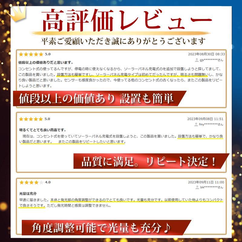 ソーラーライト センサーライト 屋外 led 防水 分離型 人感  充電式 明暗 明るい ガーデン  壁掛け 防犯灯 3灯式 | ブランド登録なし | 02