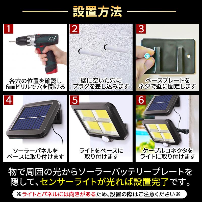 ソーラーライト センサーライト 屋外 led 防水 人感 ２個セット 分離式 充電式 明るい ガーデンライト 壁掛け 防犯灯 ２台 ２灯 室内｜bazs-store｜16