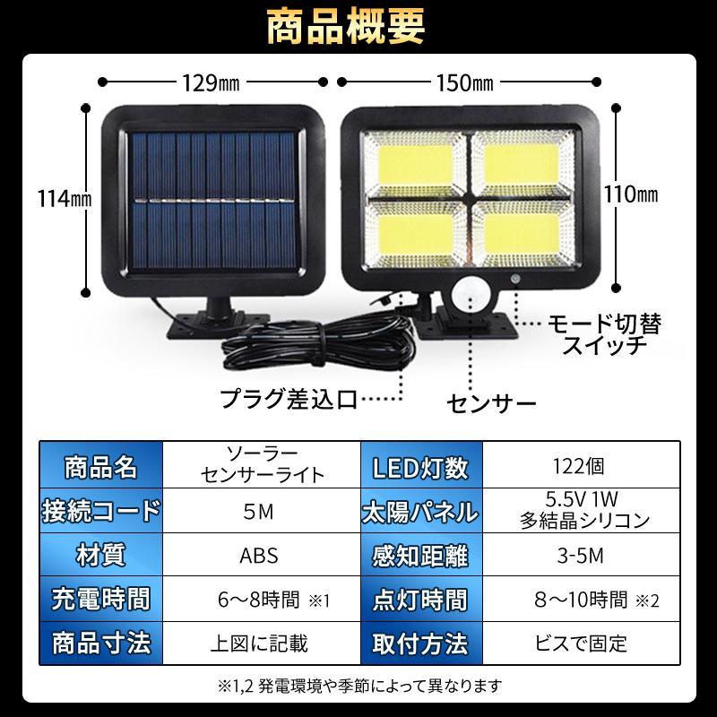 ソーラーライト センサーライト 屋外 led 防水 人感 2個セット ソーラーライト センサーライト 屋外 led 防水 人感 2個セット