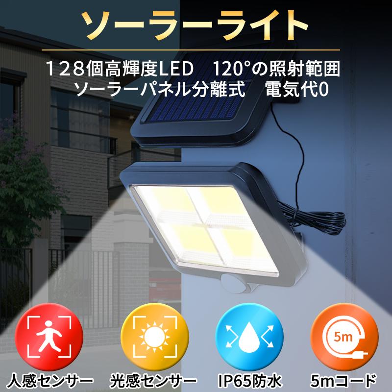 ソーラーライト センサーライト 屋外 led 防水 人感 2個セット ソーラーライト センサーライト 屋外 led 防水 人感 2個セット