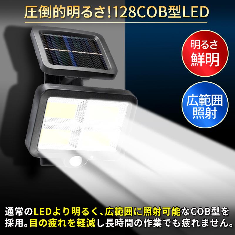 ソーラー ライト センサーライト 屋外 led 防水 分離型 人感 2