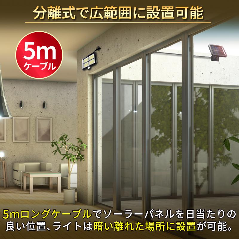 ソーラー ライト センサーライト 屋外 led 防水 分離型 人感 2個