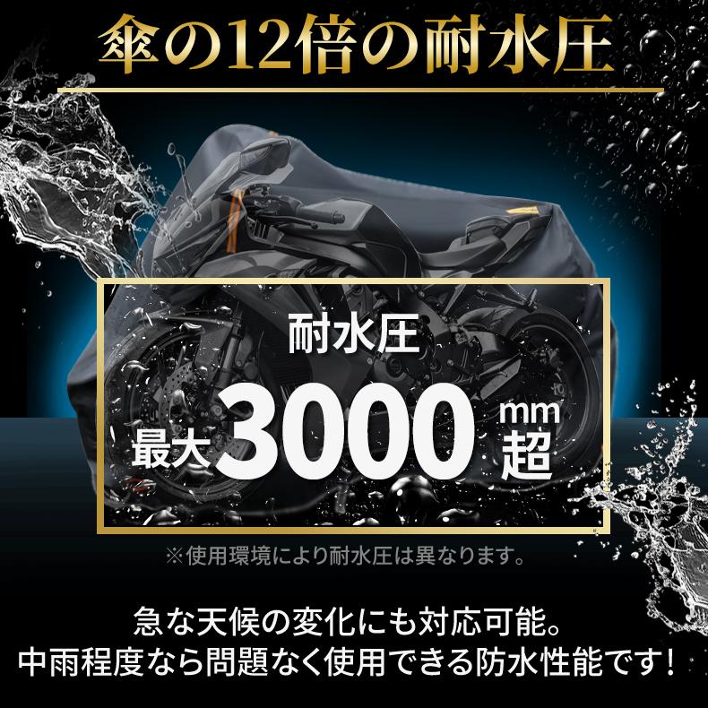 バイクカバー 大型 厚手 420d 125cc 250cc 400cc 原付 耐熱 防水 溶け