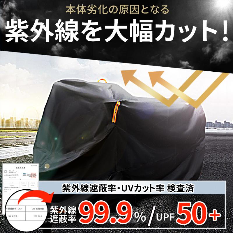 バイクカバー 厚手 大型 420d 125cc 250cc 原付 耐熱 防水 溶けない