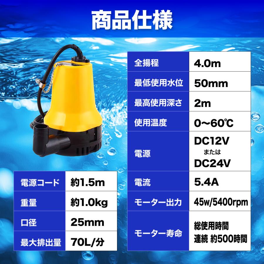 水中 ポンプ 12V 24V 海水 ビルジポンプ 船舶 ワニクリップ クランプ 小型 排水 水槽 電動 汚水 散水 排水 釣り 建設機械 農業｜bazs-store｜07