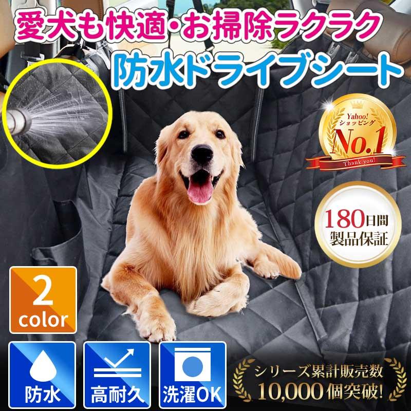犬 車 ドライブシート ボックス ドライブベッド 犬用 大型犬 中型犬 ペット用品 ボックス 犬用シート の商品画像