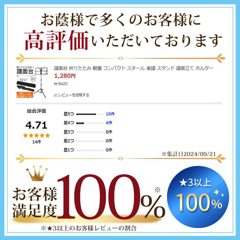 譜面台 折りたたみ 軽量 コンパクト スチール 楽譜 スタンド 譜面立て ホルダー 折畳み 持ち運び 丈夫 黒 ブラック 収納ケース付き | ブランド登録なし | 15
