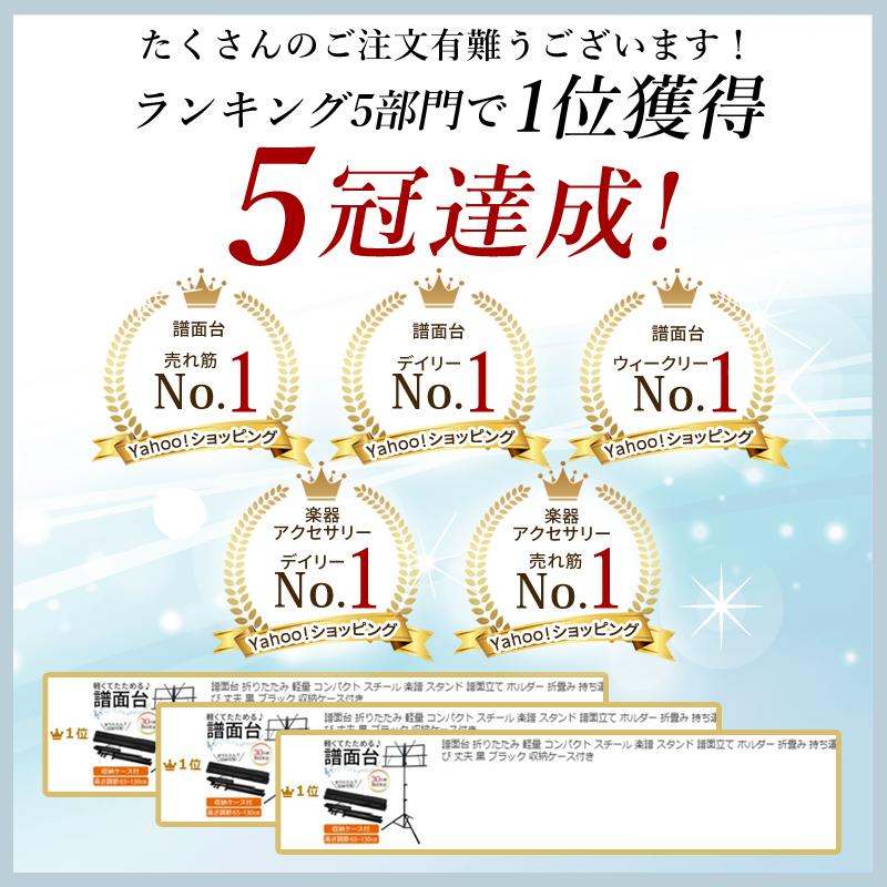 譜面台 折りたたみ 軽量 コンパクト スチール 楽譜 スタンド 譜面立て ホルダー 折畳み 持ち運び 丈夫 黒 ブラック 収納ケース付き | ブランド登録なし | 02