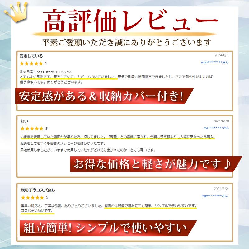 譜面台 折りたたみ 軽量 コンパクト スチール 楽譜 スタンド 譜面立て ホルダー 折畳み 持ち運び 丈夫 黒 ブラック 収納ケース付き | ブランド登録なし | 03
