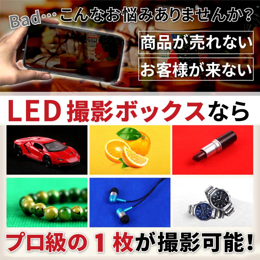 撮影ボックス LED 撮影ブース 撮影キット ミニスタジオ 折りたたみ セット 背景 照明 小型 収納 写真 簡易 ライト 上から 布｜bazs-store｜05