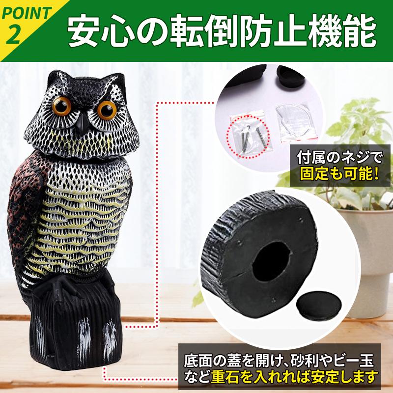鳥よけグッズ 鷹 対策 フクロウ 置物 ベランダ スズメ 畑 庭 車 鳥よけグッズ 鷹 対策 フクロウ 置物 ベランダ スズメ 畑 庭 車