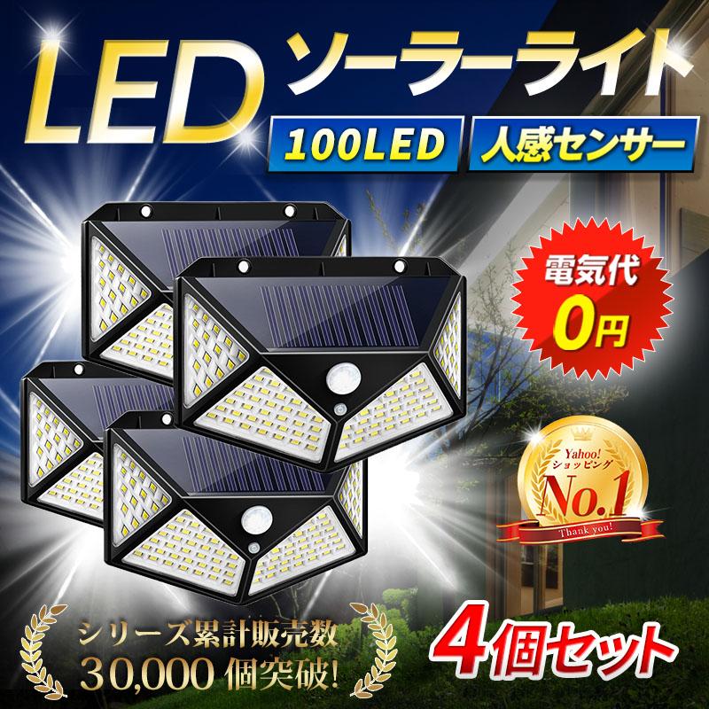 ソーラーライト 屋外 センサーライト 防水 led 4個 明るい 玄関 充電式 人感センサー 防犯灯 ガーデン 駐車場 外溝 照明 | ブランド登録なし