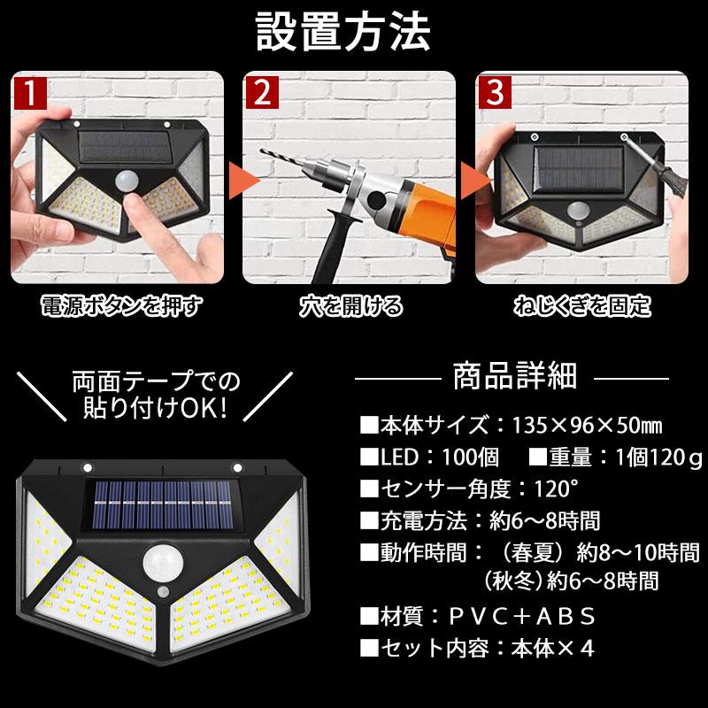 ソーラーライト 屋外 センサーライト 防水 led 4個 明るい 玄関 充電式 人感センサー 防犯灯 ガーデン 駐車場 外溝 照明 | ブランド登録なし | 13