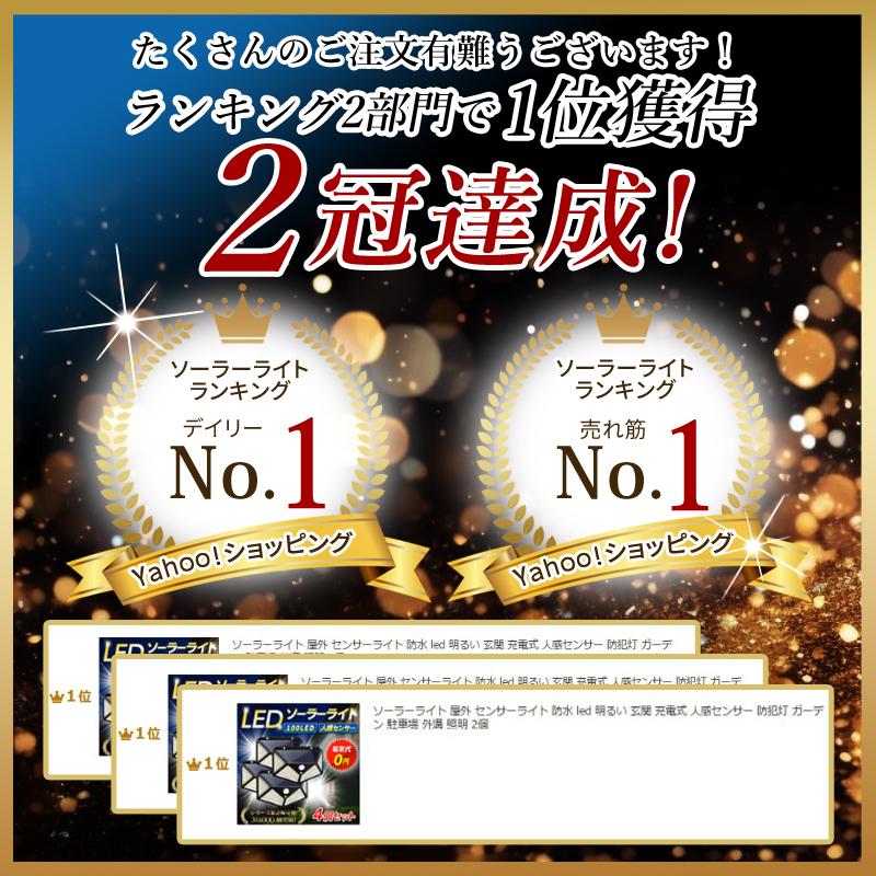 ソーラーライト 屋外 センサーライト 防水 led 4個 明るい 玄関 充電式 人感センサー 防犯灯 ガーデン 駐車場 外溝 照明 | ブランド登録なし | 01