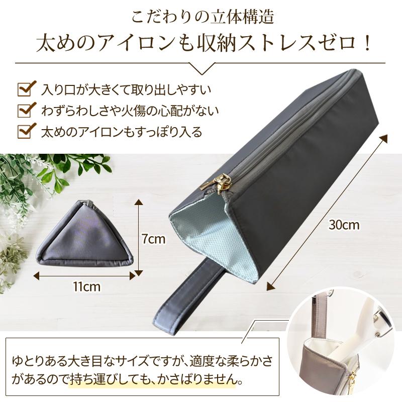 ヘアアイロンケース 収納 ヘアアイロンポーチ 耐熱 吊り下げ ヘア