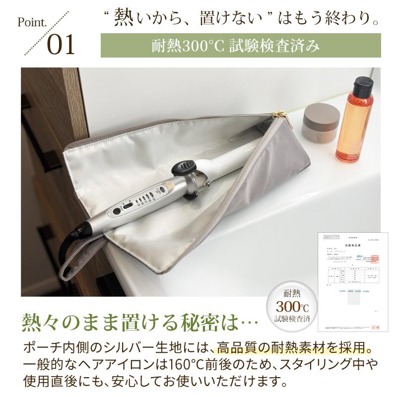 ヘアアイロンケース 収納 ヘアアイロンポーチ 耐熱 吊り下げ ヘア